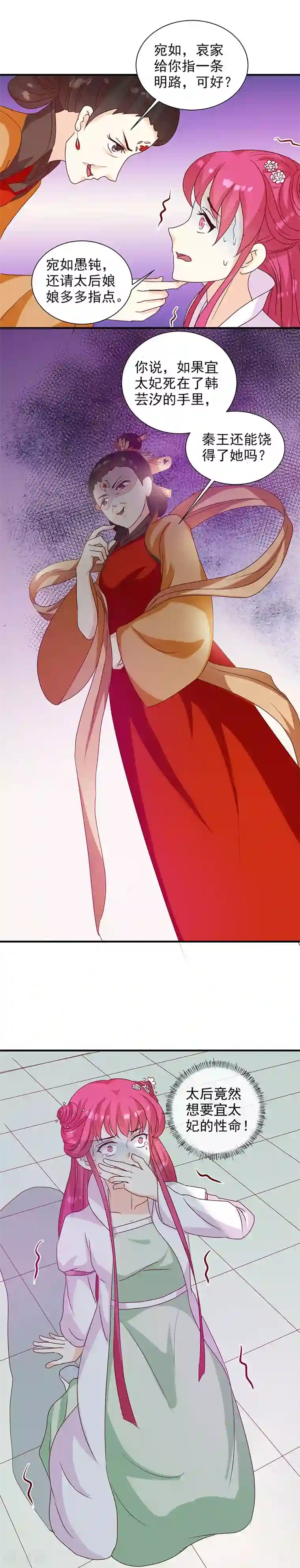 天才小毒妃之芸汐传奇第142话 义诊