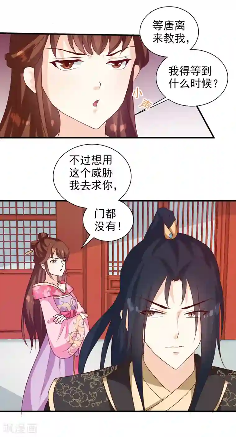 天才小毒妃之芸汐传奇第142话 义诊