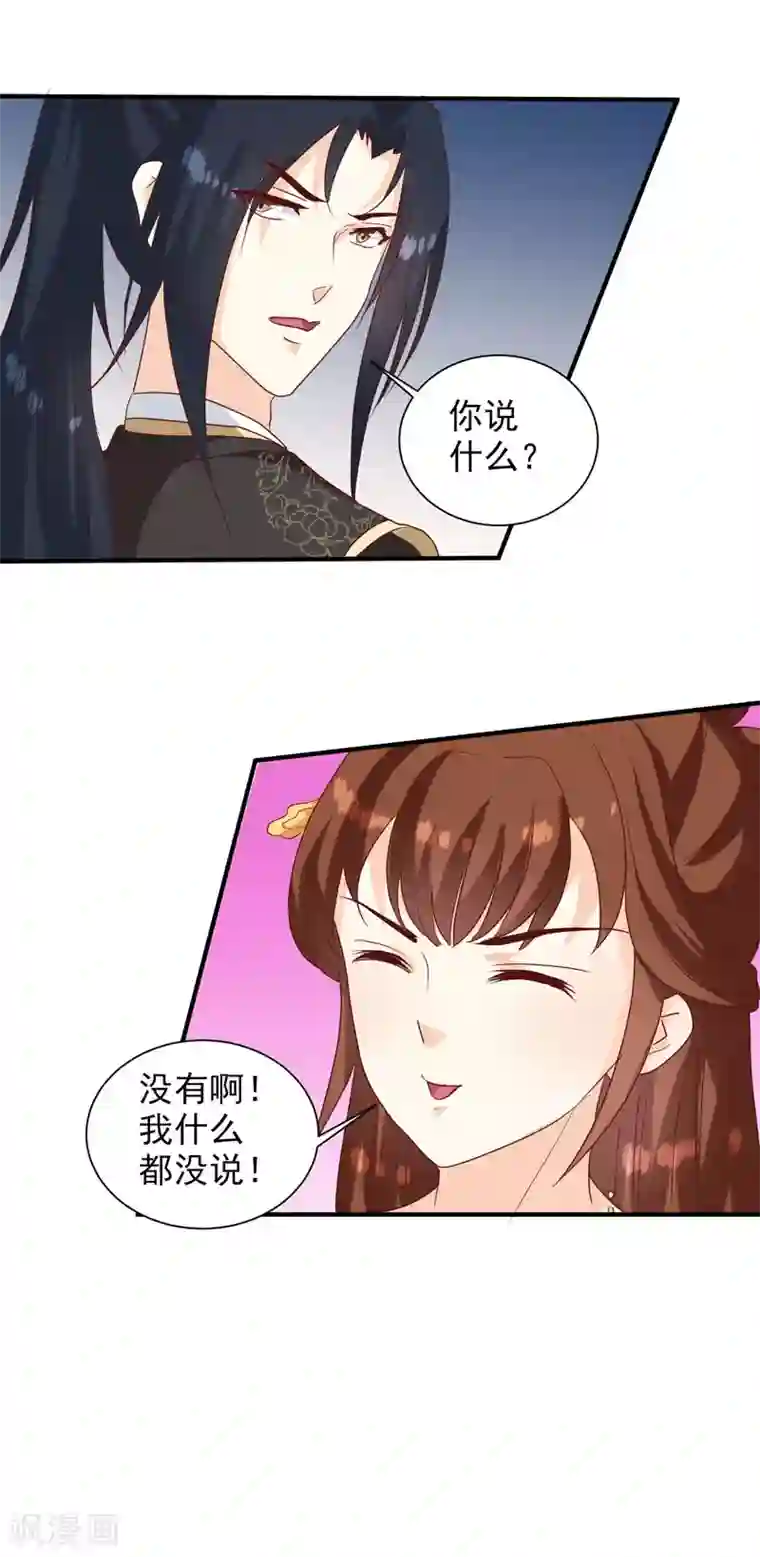 天才小毒妃之芸汐传奇第142话 义诊