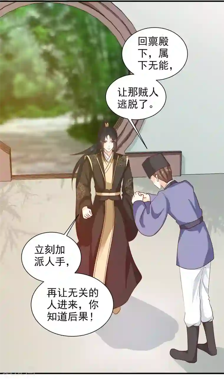 天才小毒妃之芸汐传奇第142话 义诊