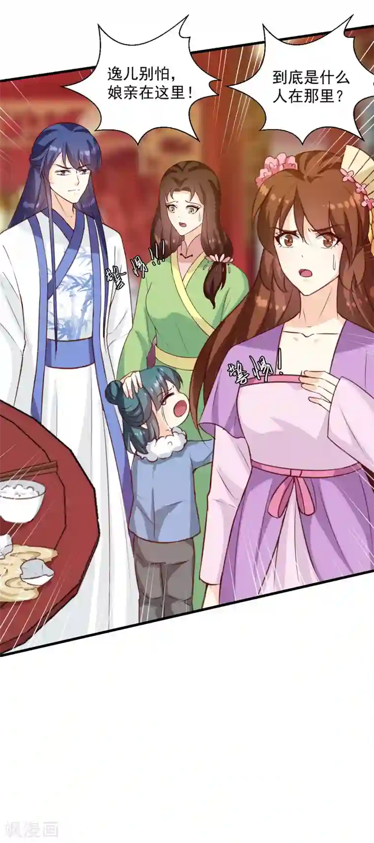 天才小毒妃之芸汐传奇第143话 有刺客