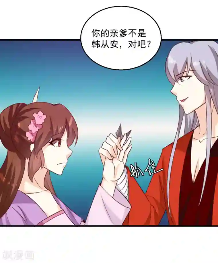 天才小毒妃之芸汐传奇第143话 有刺客