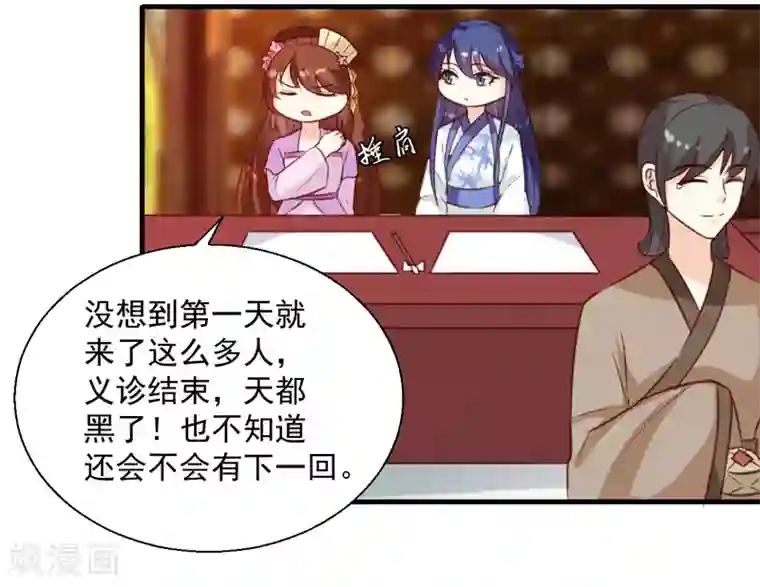 天才小毒妃之芸汐传奇第143话 有刺客