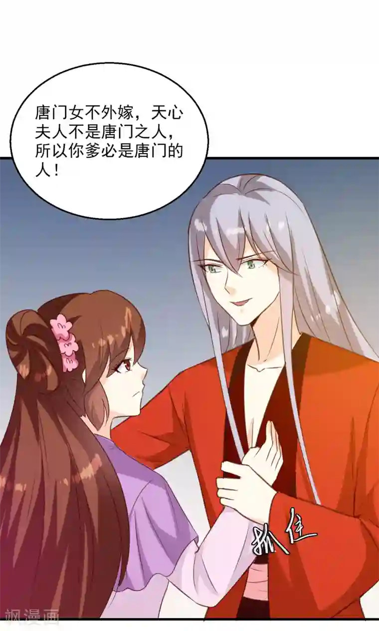 天才小毒妃之芸汐传奇第143话 有刺客