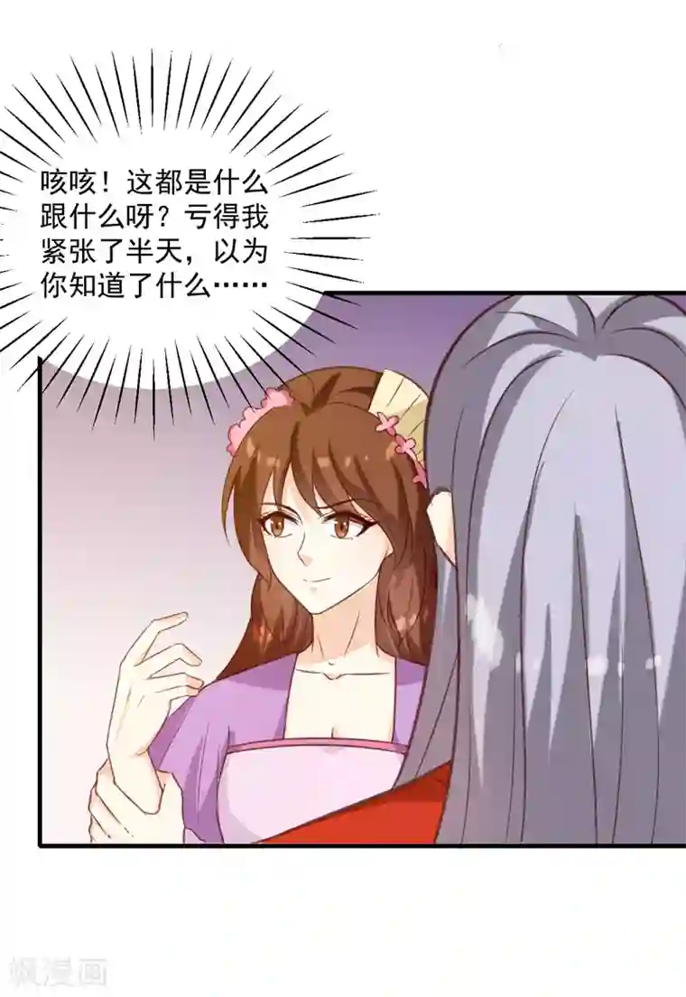 天才小毒妃之芸汐传奇第143话 有刺客