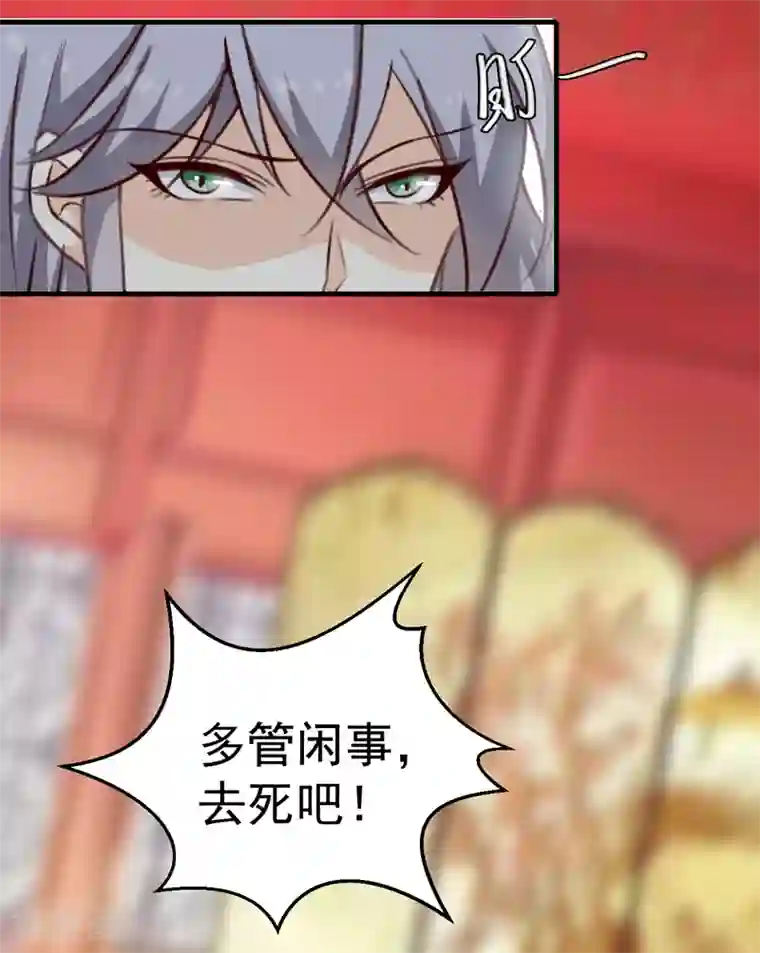 天才小毒妃之芸汐传奇第143话 有刺客