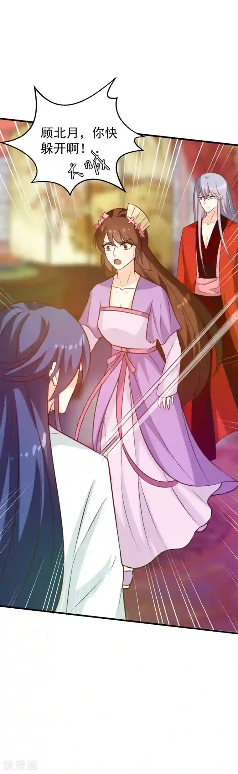 天才小毒妃之芸汐传奇第143话 有刺客