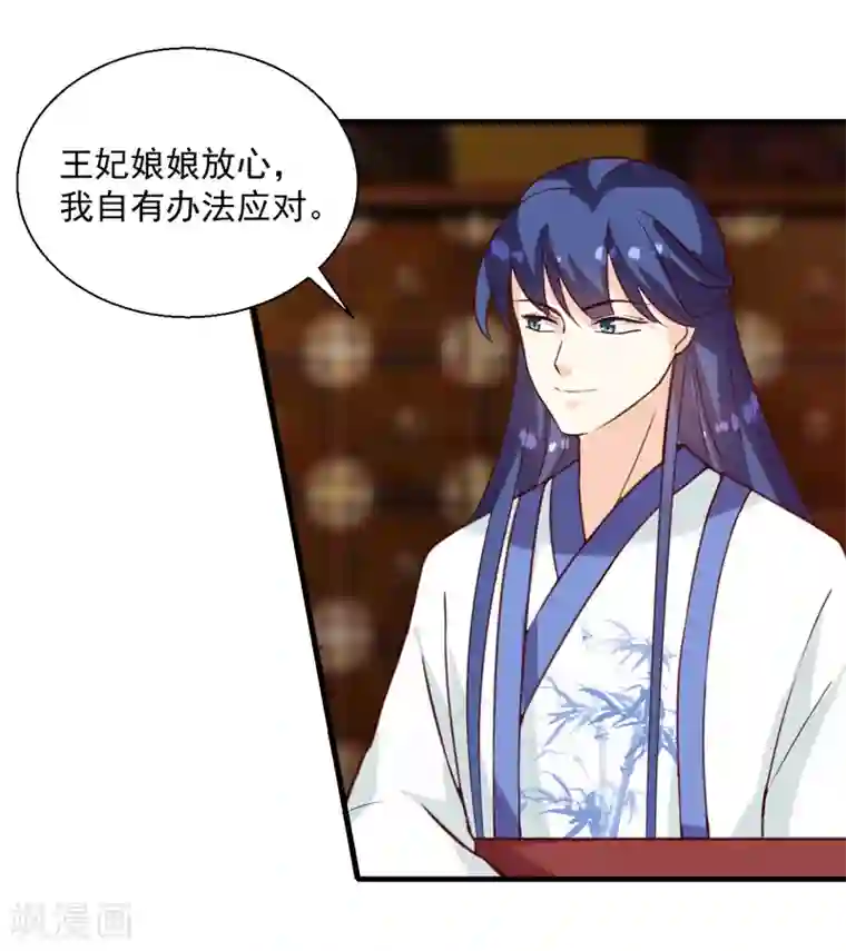 天才小毒妃之芸汐传奇第143话 有刺客