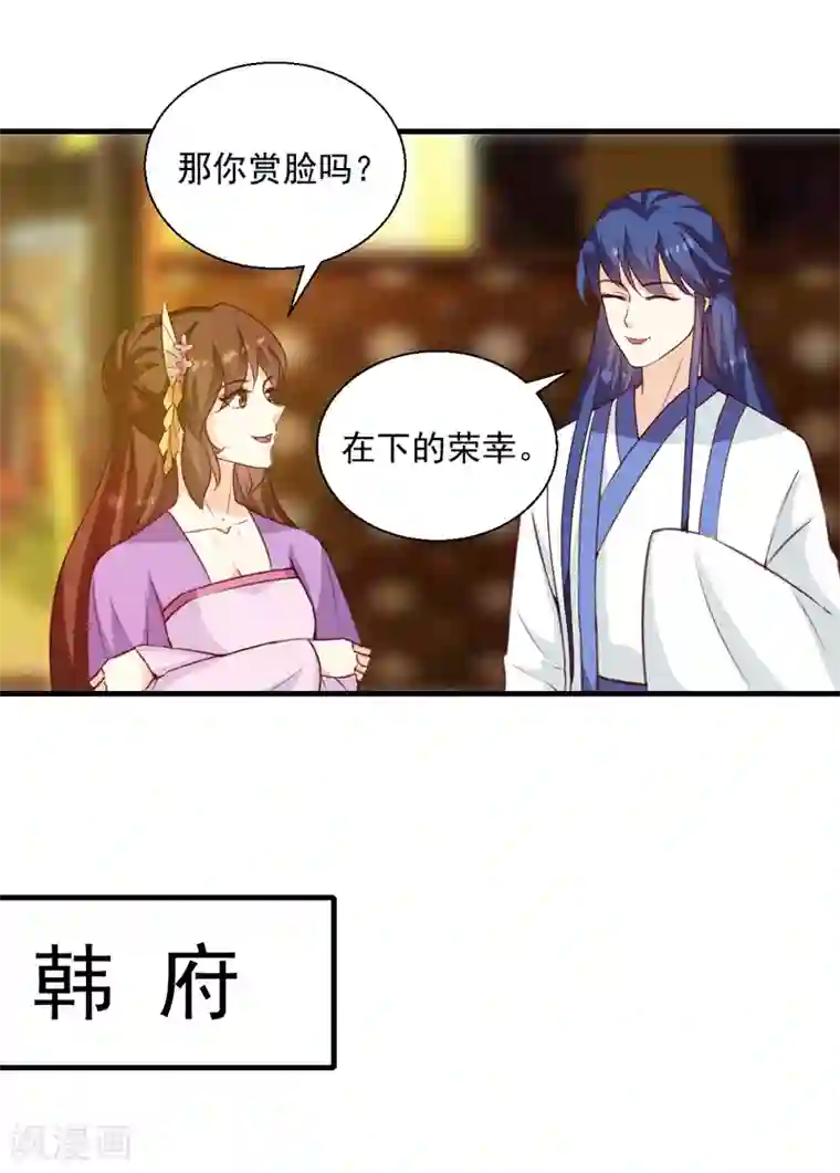 天才小毒妃之芸汐传奇第143话 有刺客