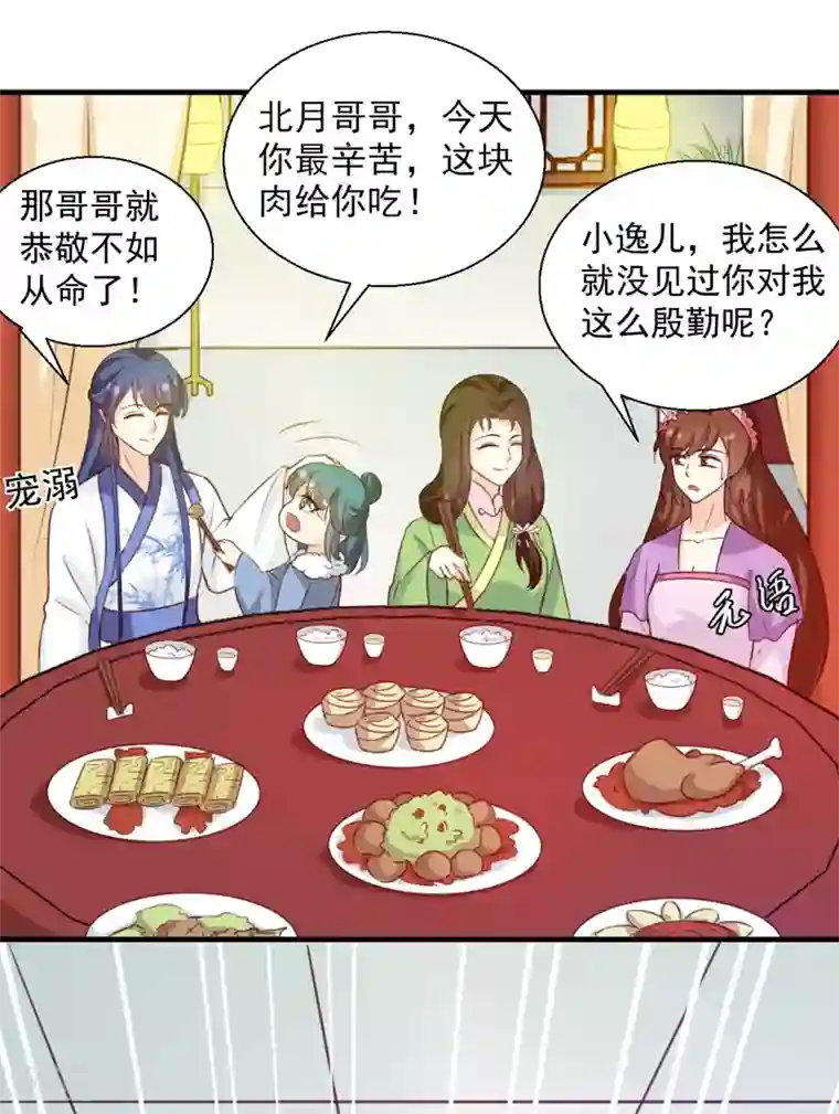 天才小毒妃之芸汐传奇第143话 有刺客