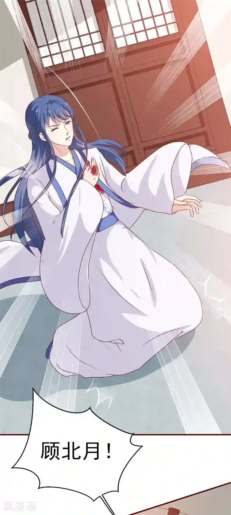 天才小毒妃之芸汐传奇第144话 顾北月受伤