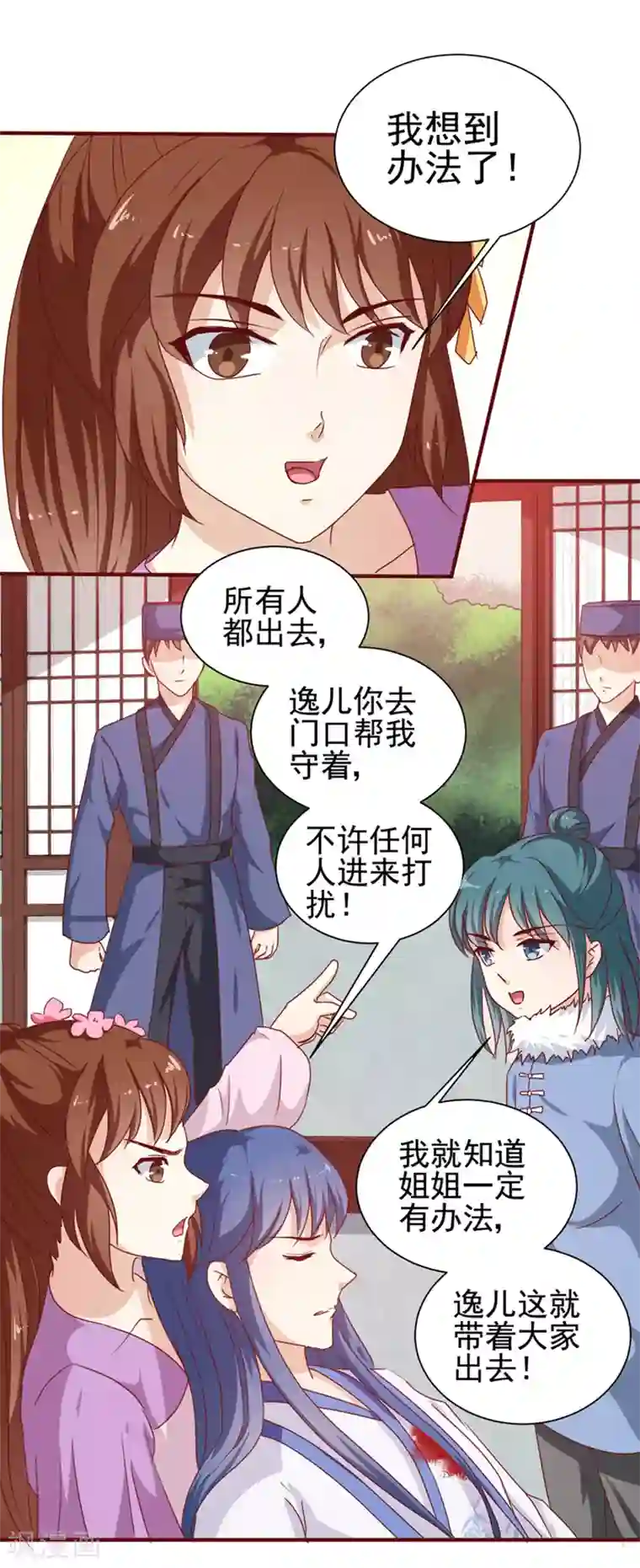 天才小毒妃之芸汐传奇第144话 顾北月受伤