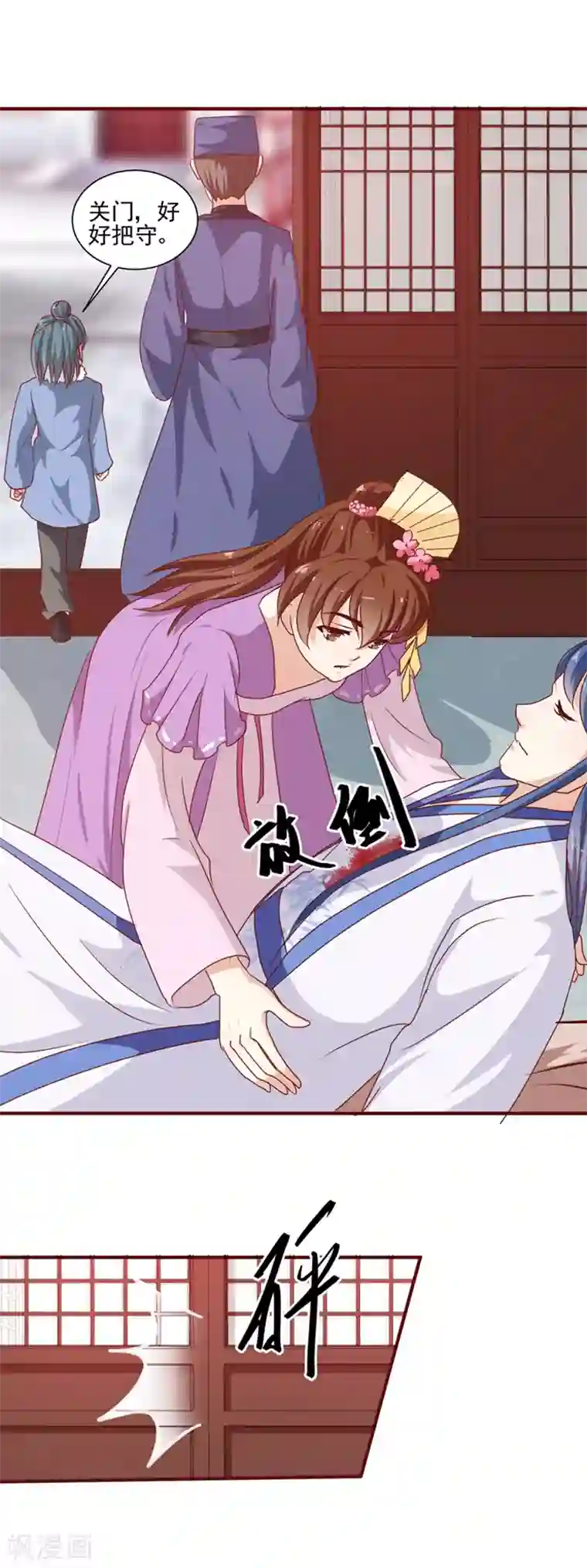 天才小毒妃之芸汐传奇第144话 顾北月受伤