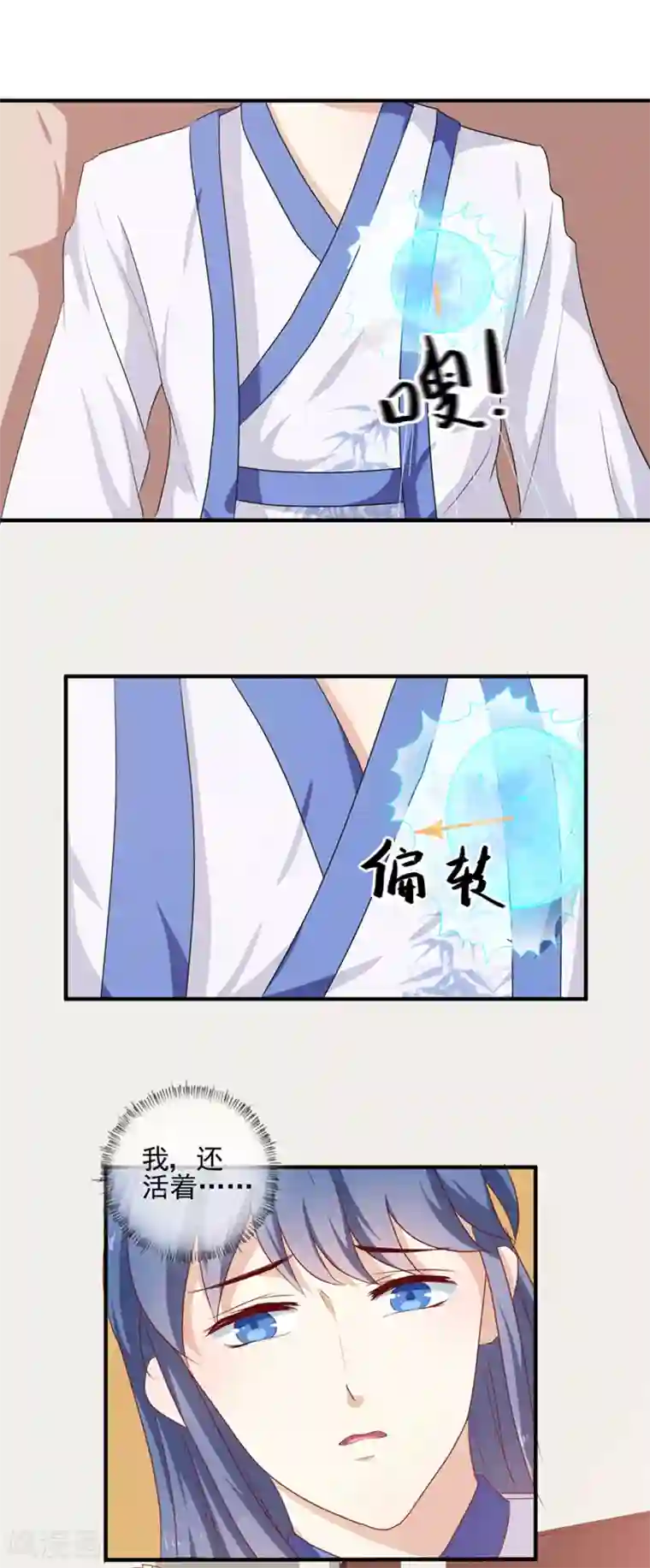 天才小毒妃之芸汐传奇第144话 顾北月受伤