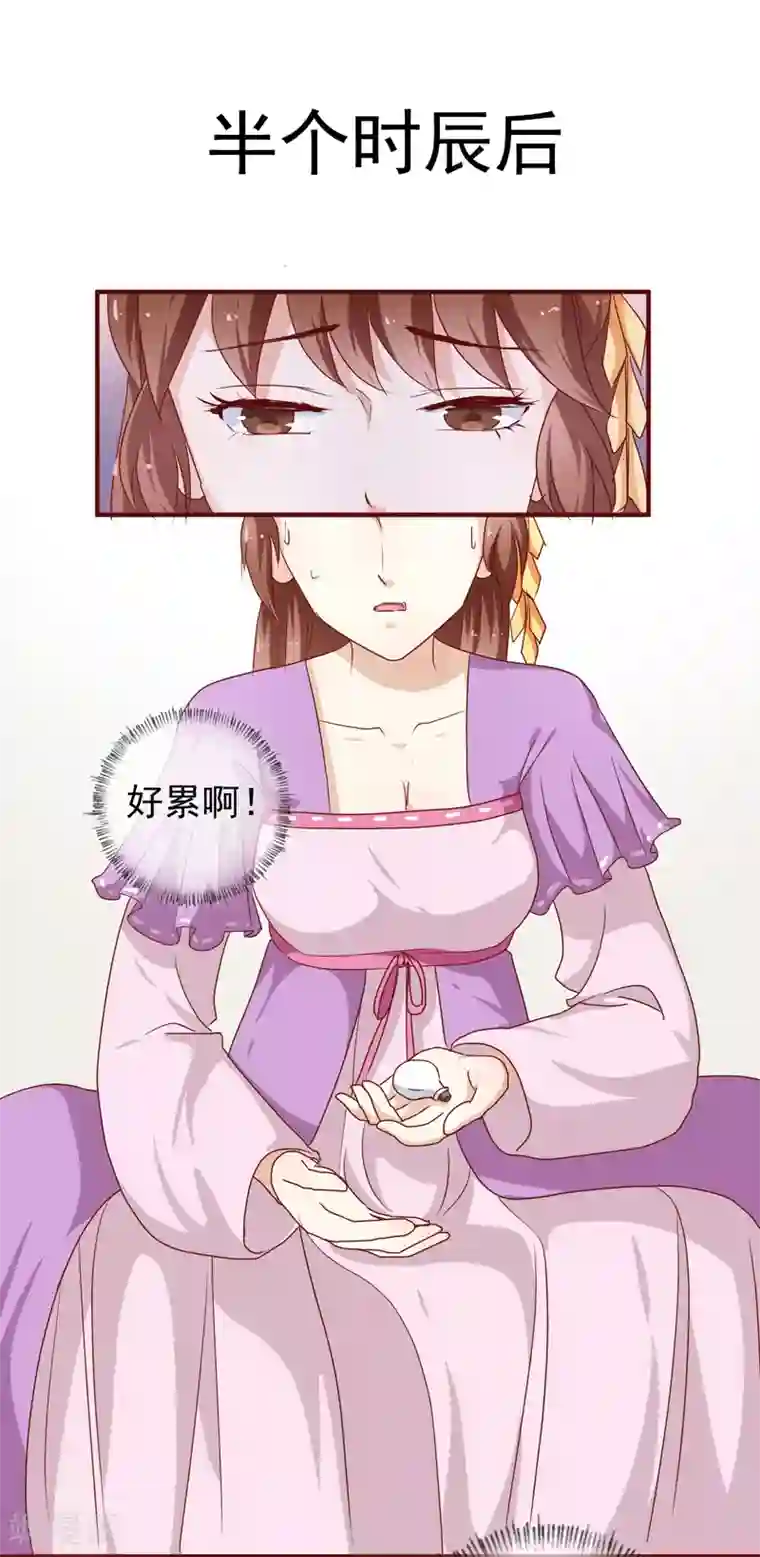 天才小毒妃之芸汐传奇第144话 顾北月受伤