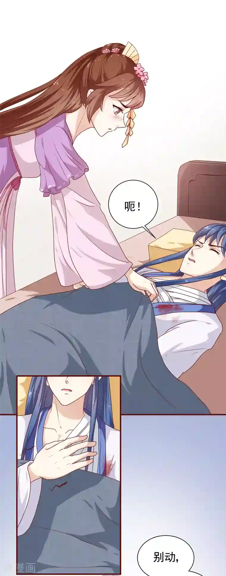 天才小毒妃之芸汐传奇第144话 顾北月受伤