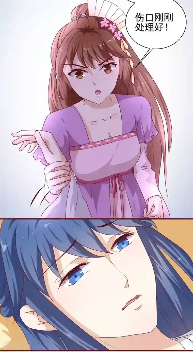 天才小毒妃之芸汐传奇第144话 顾北月受伤