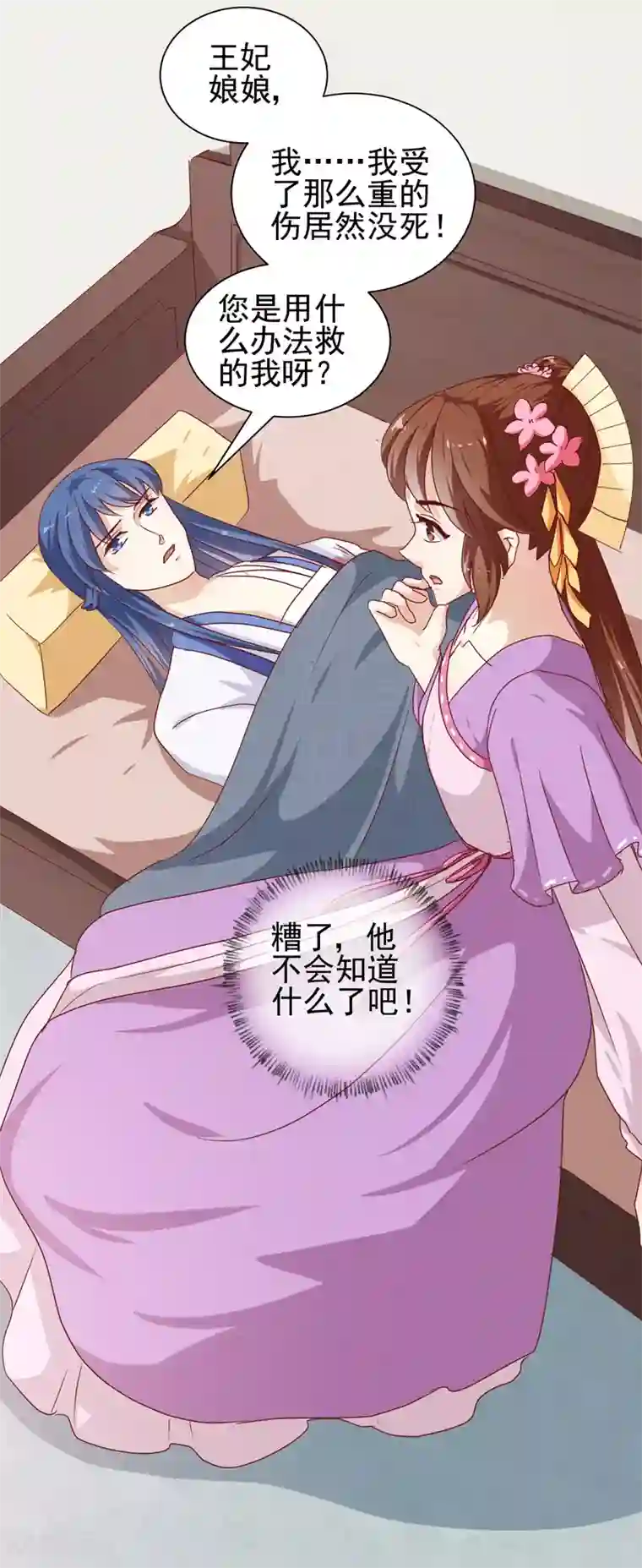 天才小毒妃之芸汐传奇第144话 顾北月受伤