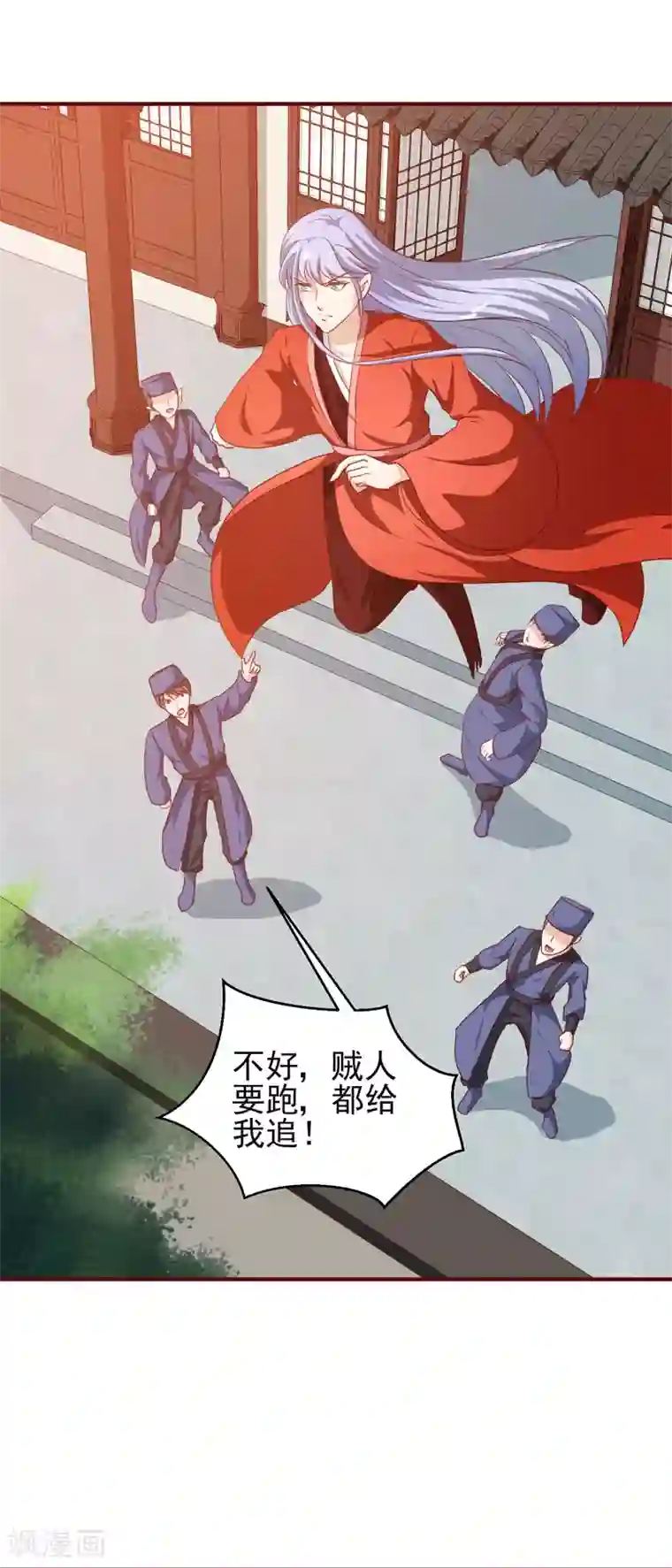 天才小毒妃之芸汐传奇第144话 顾北月受伤