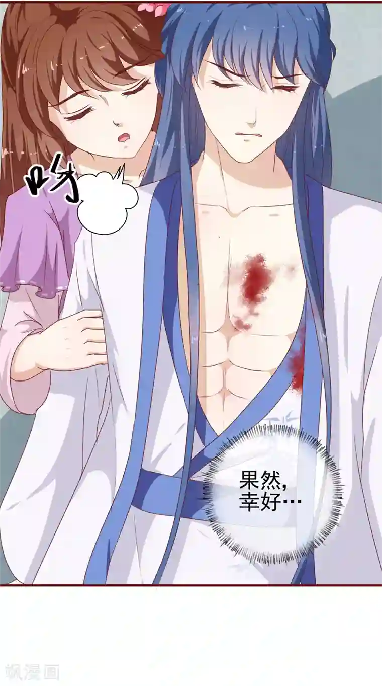 天才小毒妃之芸汐传奇第144话 顾北月受伤