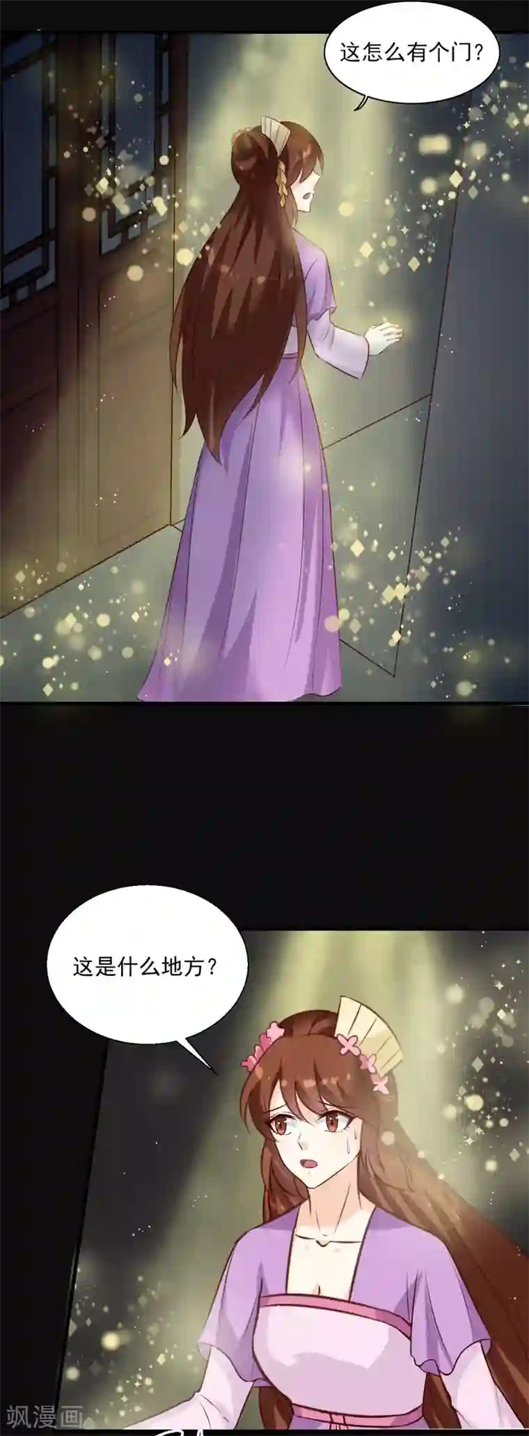 天才小毒妃之芸汐传奇第145话 解毒系统失灵了