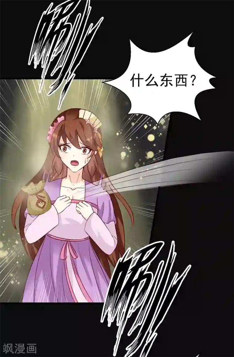 天才小毒妃之芸汐传奇第145话 解毒系统失灵了