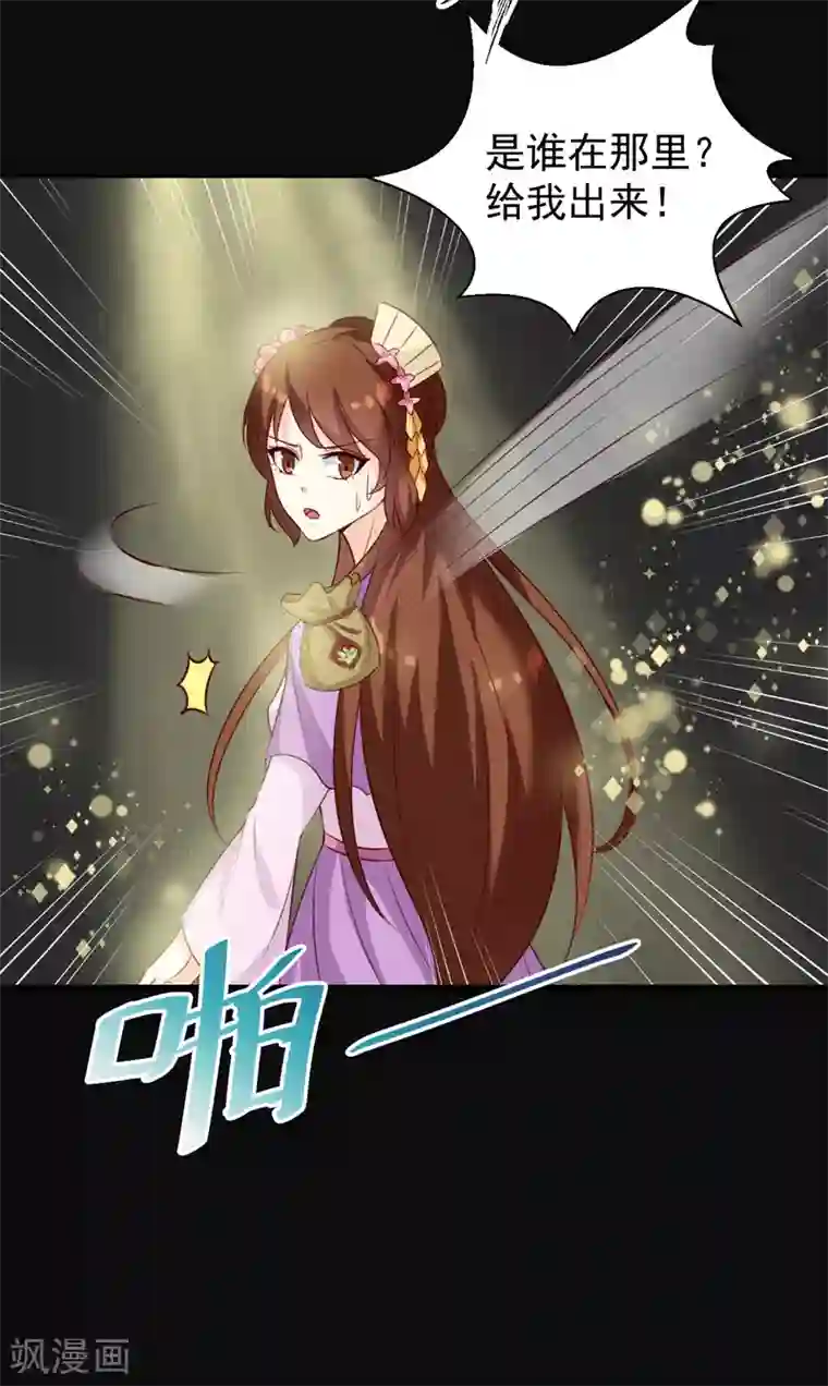 天才小毒妃之芸汐传奇第145话 解毒系统失灵了