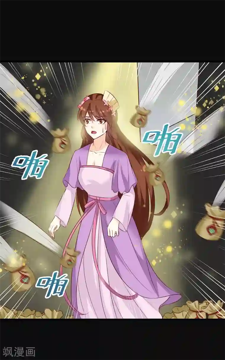 天才小毒妃之芸汐传奇第145话 解毒系统失灵了