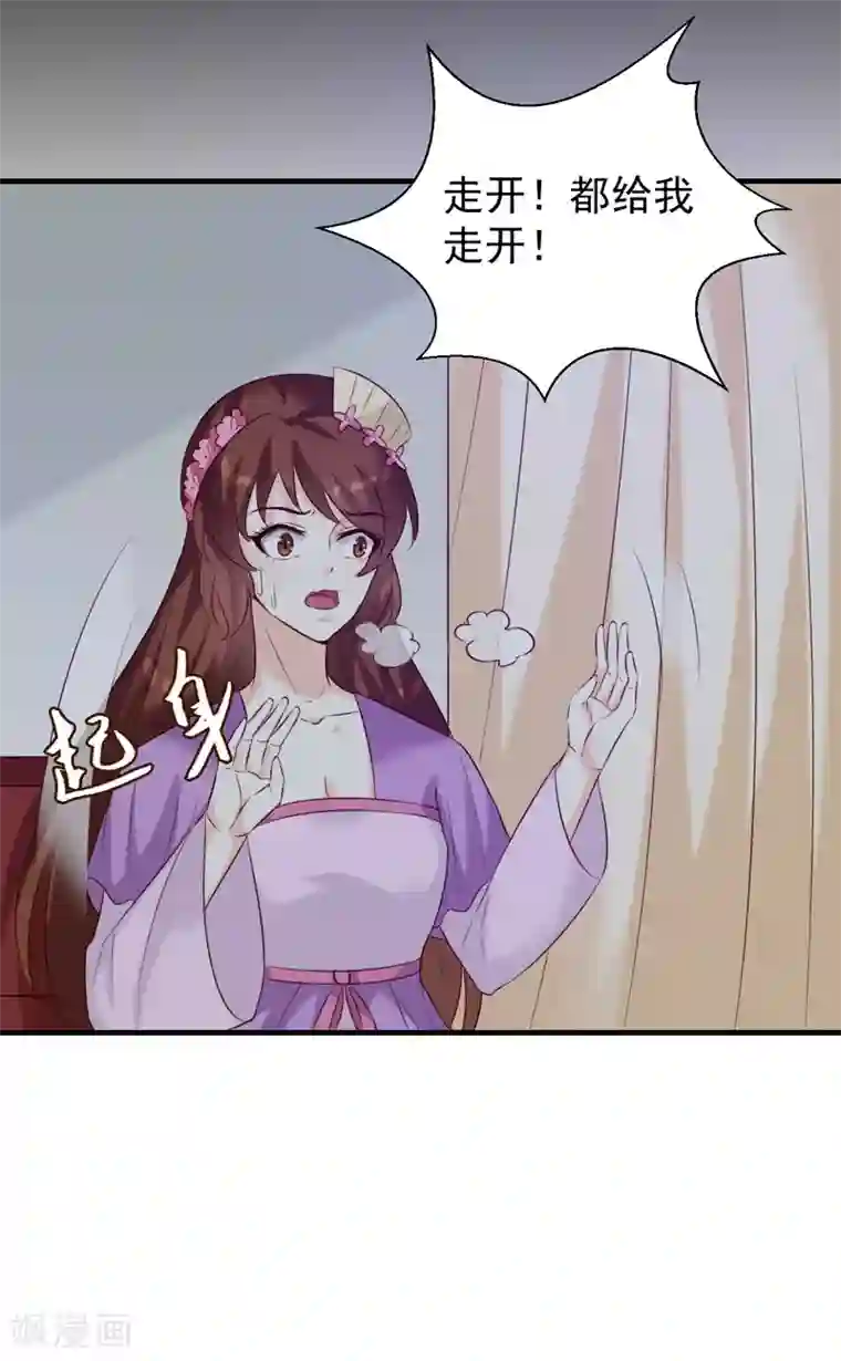 天才小毒妃之芸汐传奇第145话 解毒系统失灵了