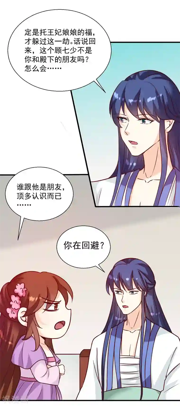 天才小毒妃之芸汐传奇第145话 解毒系统失灵了
