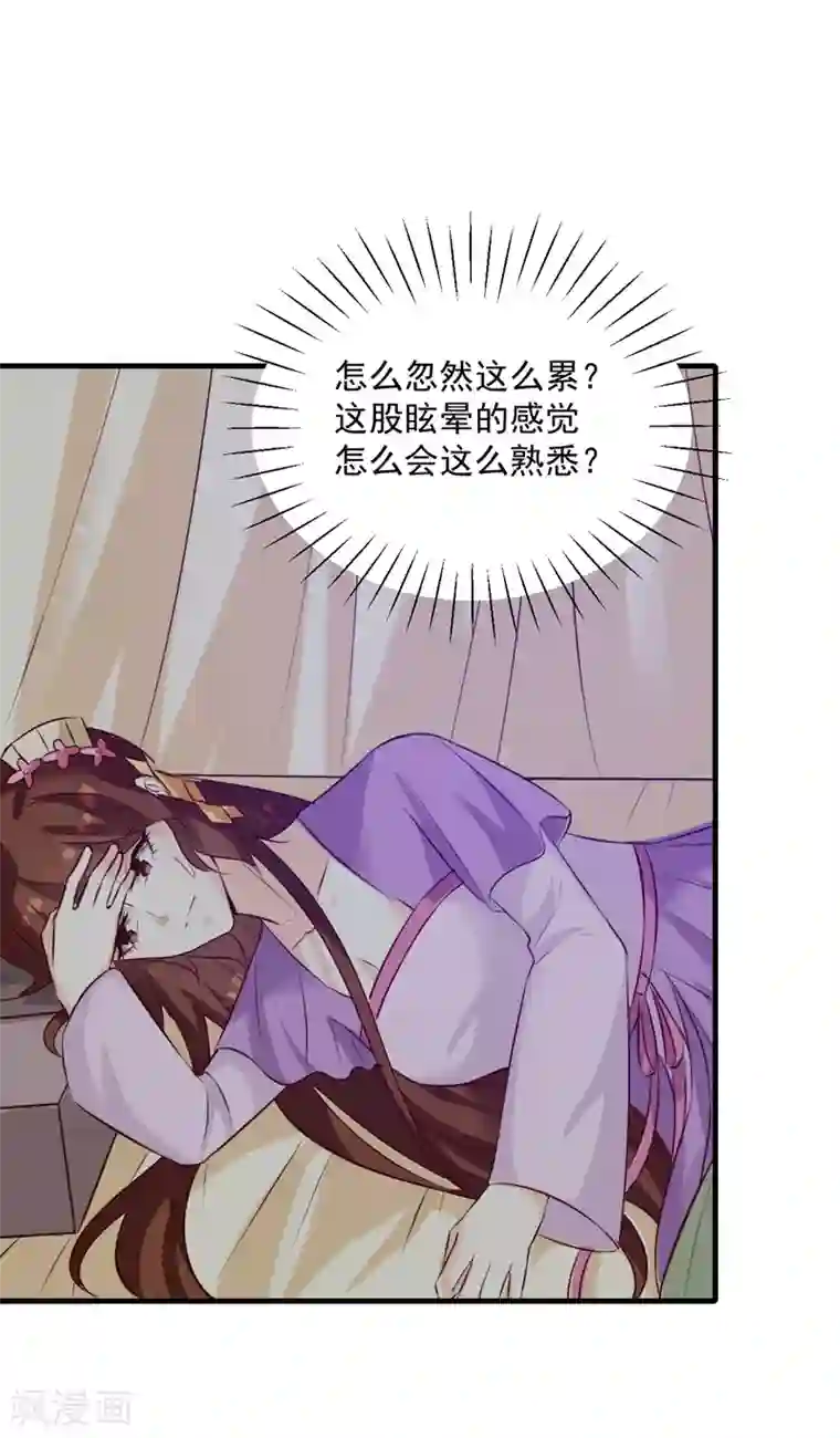 天才小毒妃之芸汐传奇第145话 解毒系统失灵了