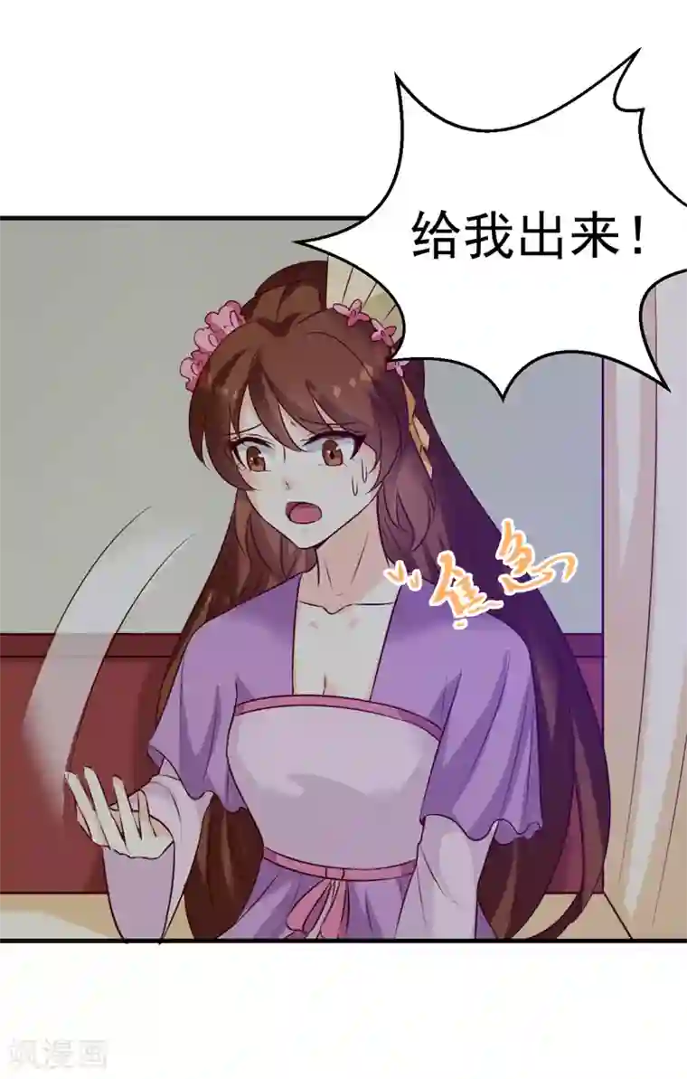 天才小毒妃之芸汐传奇第145话 解毒系统失灵了