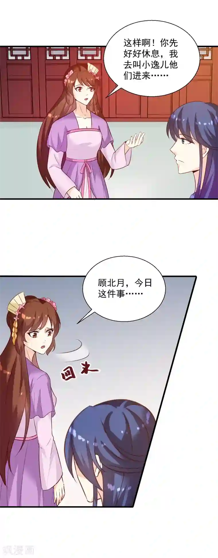 天才小毒妃之芸汐传奇第145话 解毒系统失灵了