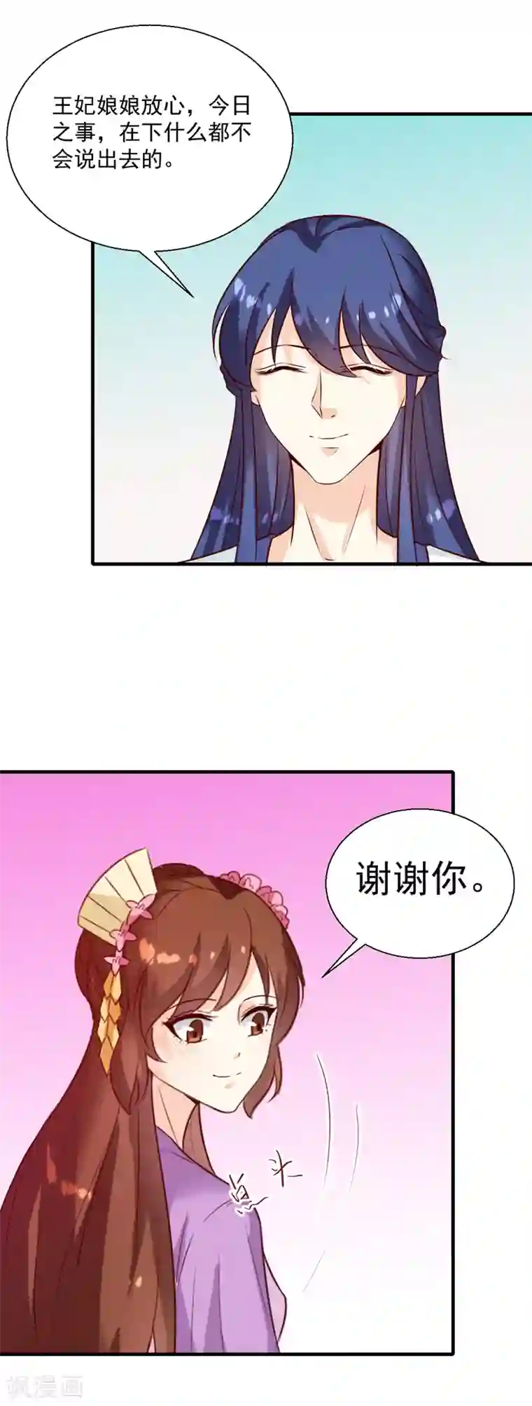 天才小毒妃之芸汐传奇第145话 解毒系统失灵了