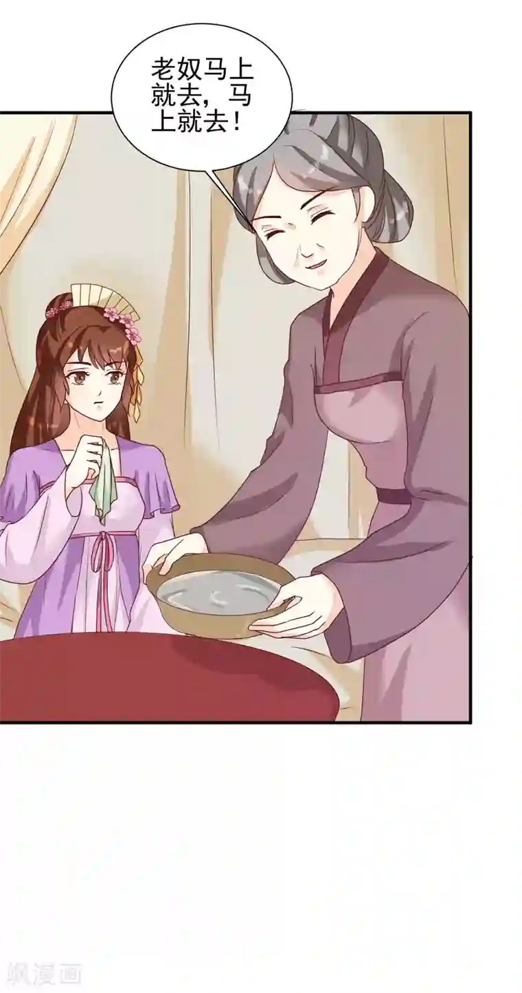 天才小毒妃之芸汐传奇第146话 有孕了？