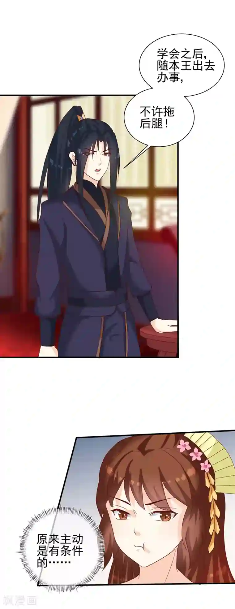 天才小毒妃之芸汐传奇第146话 有孕了？