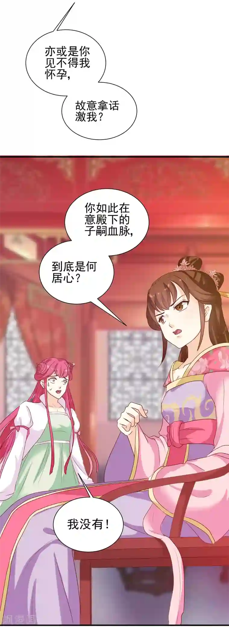 天才小毒妃之芸汐传奇第146话 有孕了？