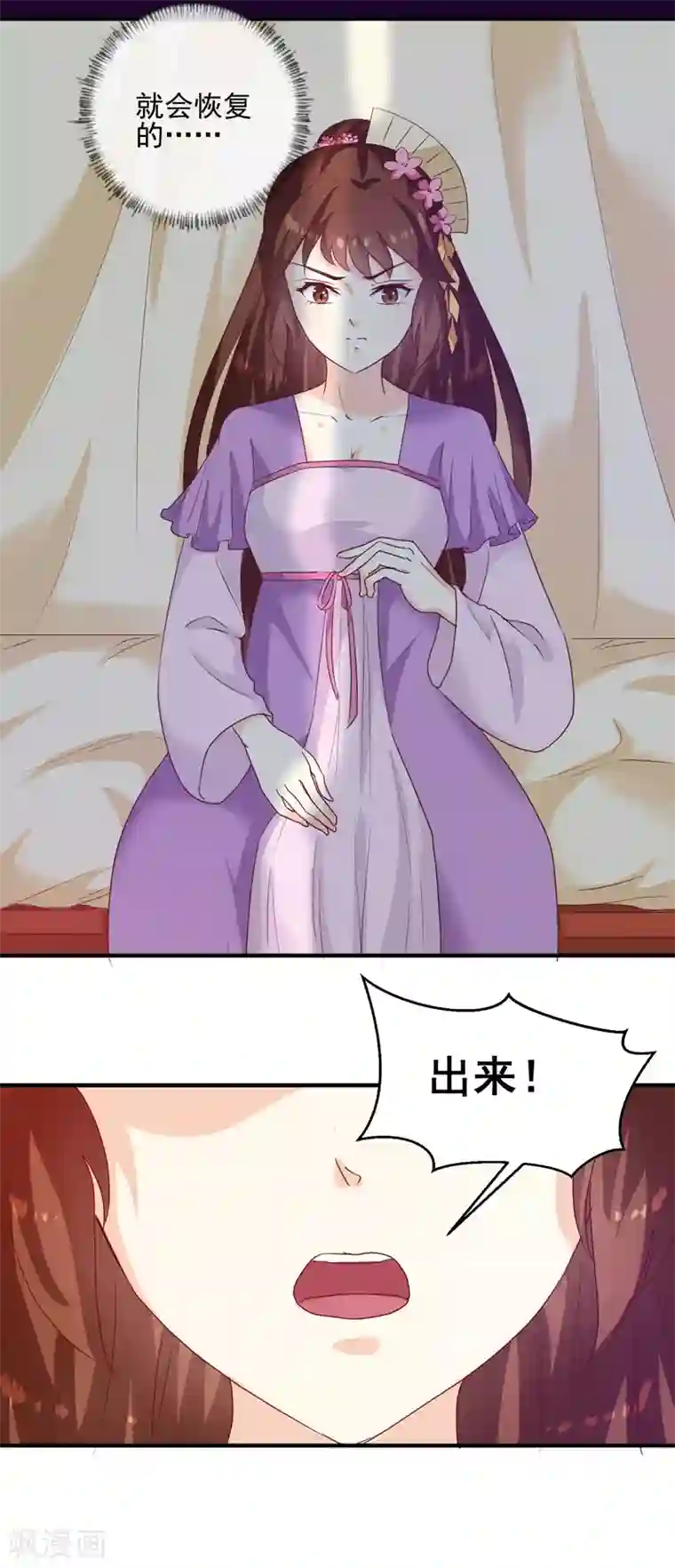 天才小毒妃之芸汐传奇第146话 有孕了？