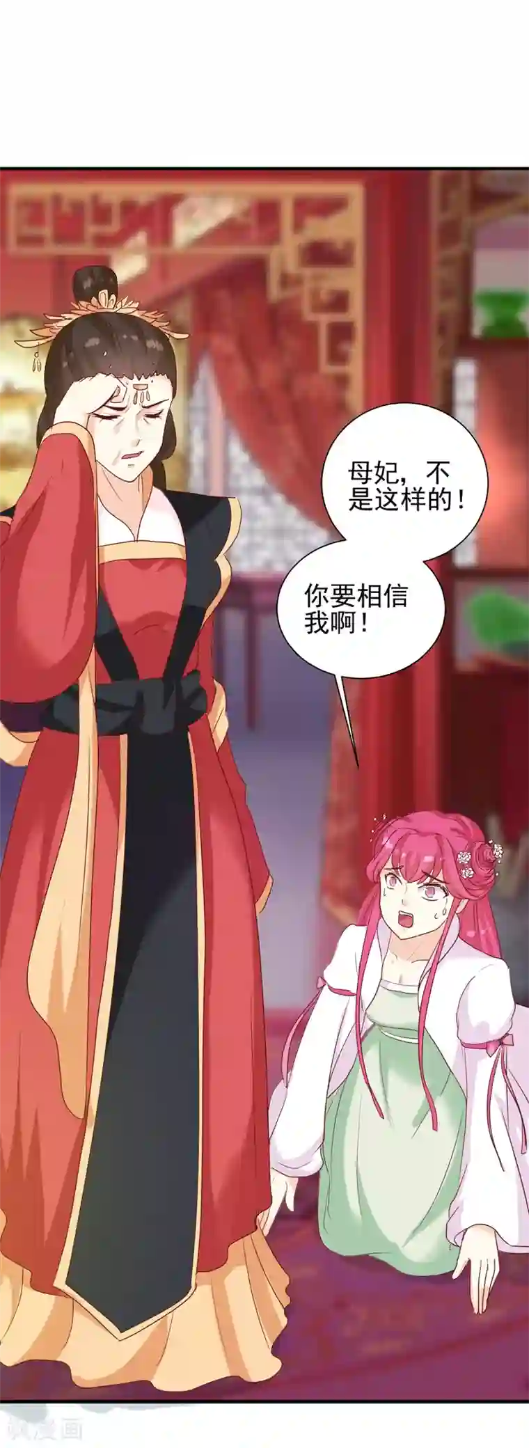 天才小毒妃之芸汐传奇第146话 有孕了？