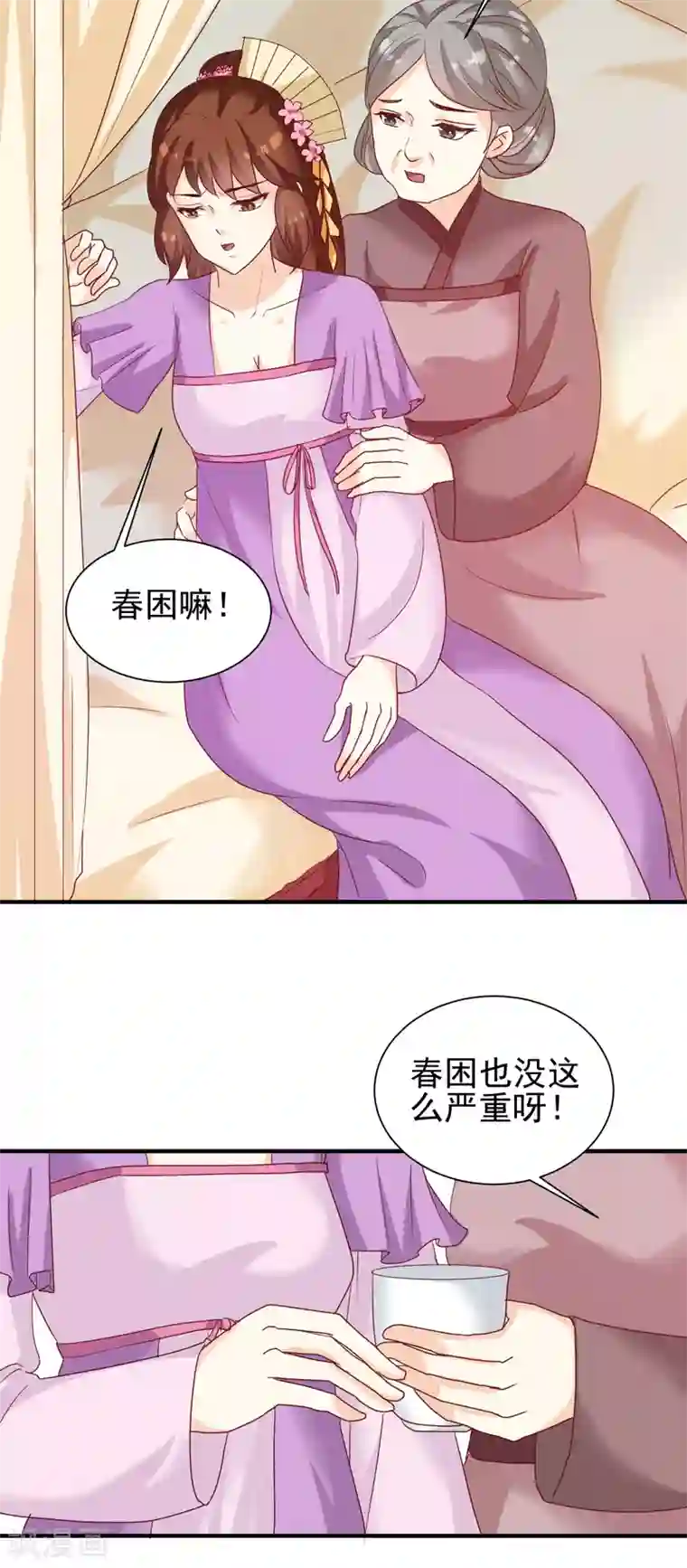 天才小毒妃之芸汐传奇第146话 有孕了？