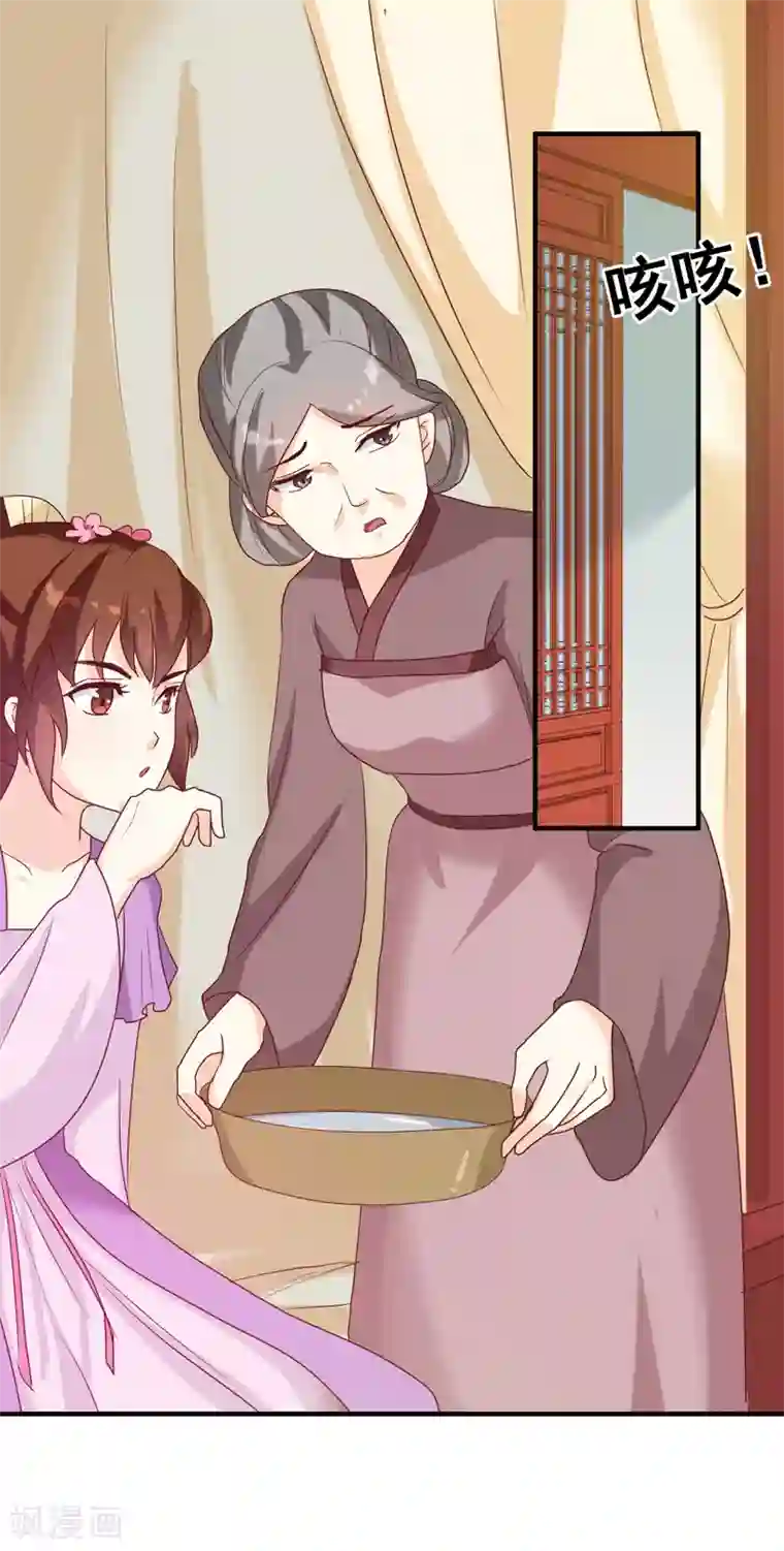 天才小毒妃之芸汐传奇第146话 有孕了？