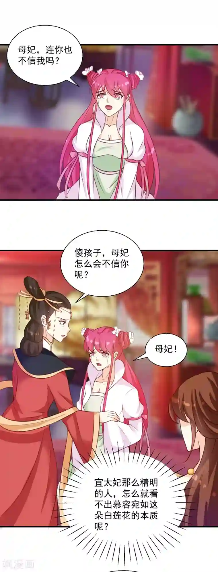 天才小毒妃之芸汐传奇第147话 宛如的身世