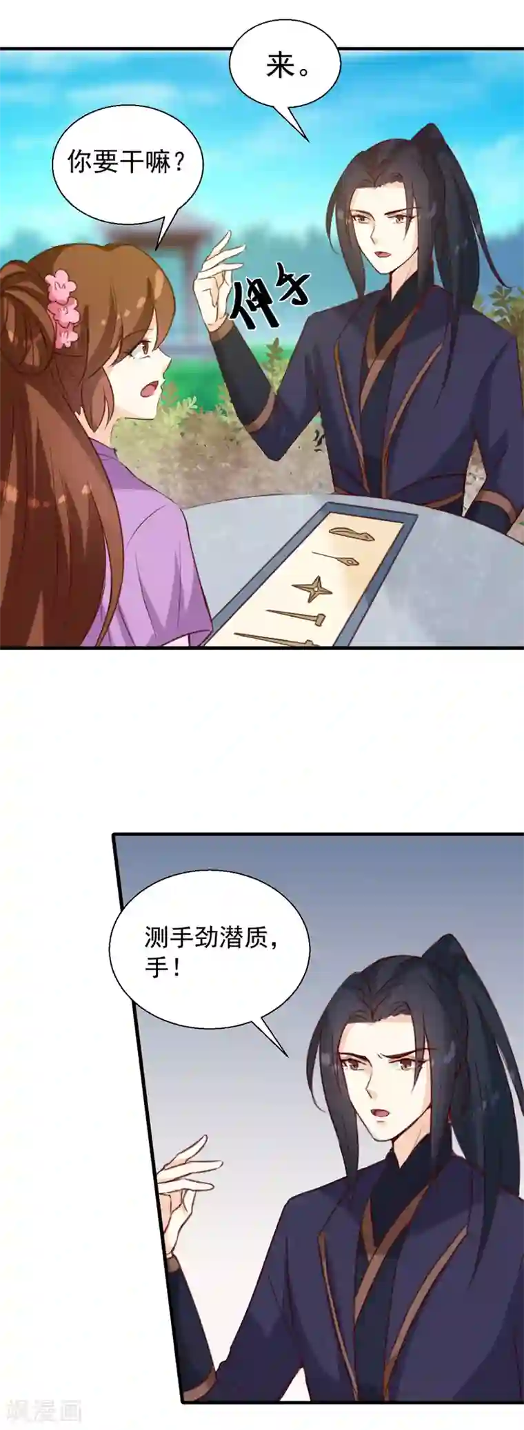 天才小毒妃之芸汐传奇第147话 宛如的身世