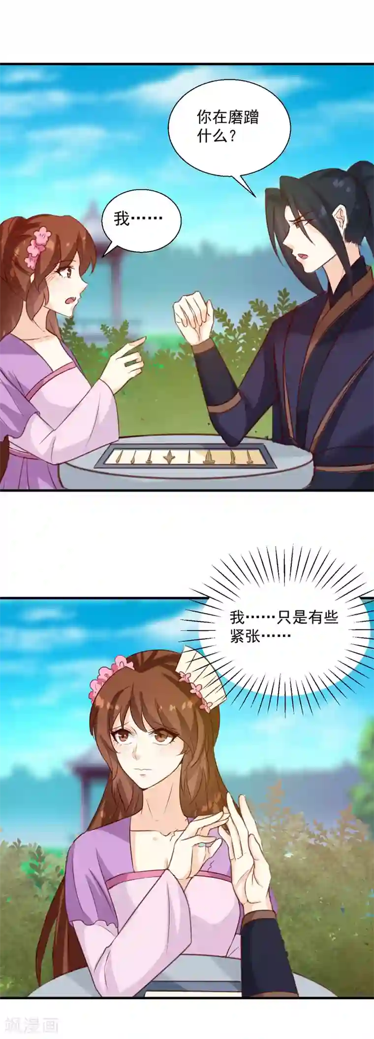 天才小毒妃之芸汐传奇第147话 宛如的身世