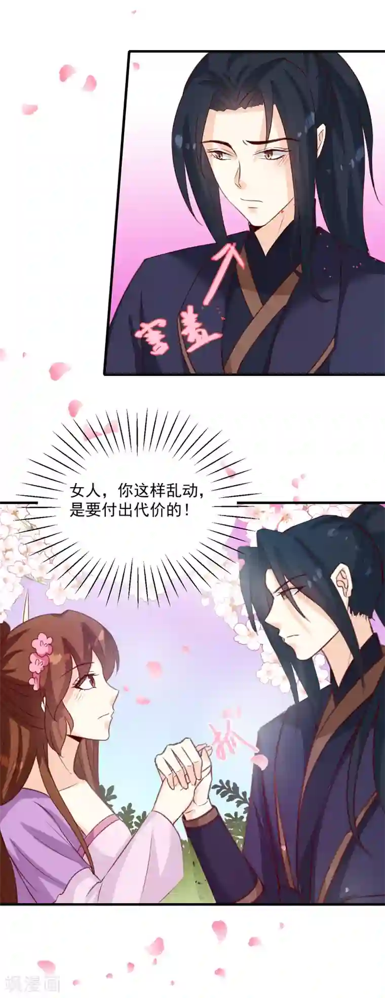 天才小毒妃之芸汐传奇第147话 宛如的身世