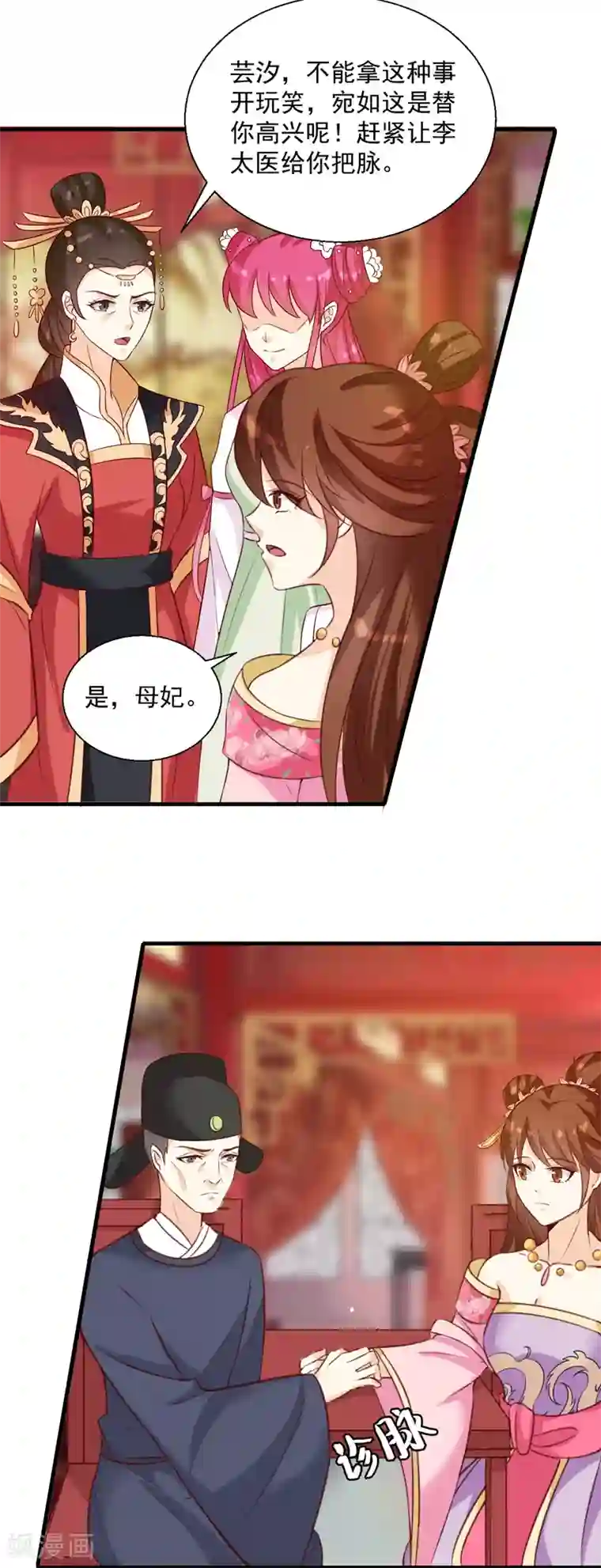 天才小毒妃之芸汐传奇第147话 宛如的身世