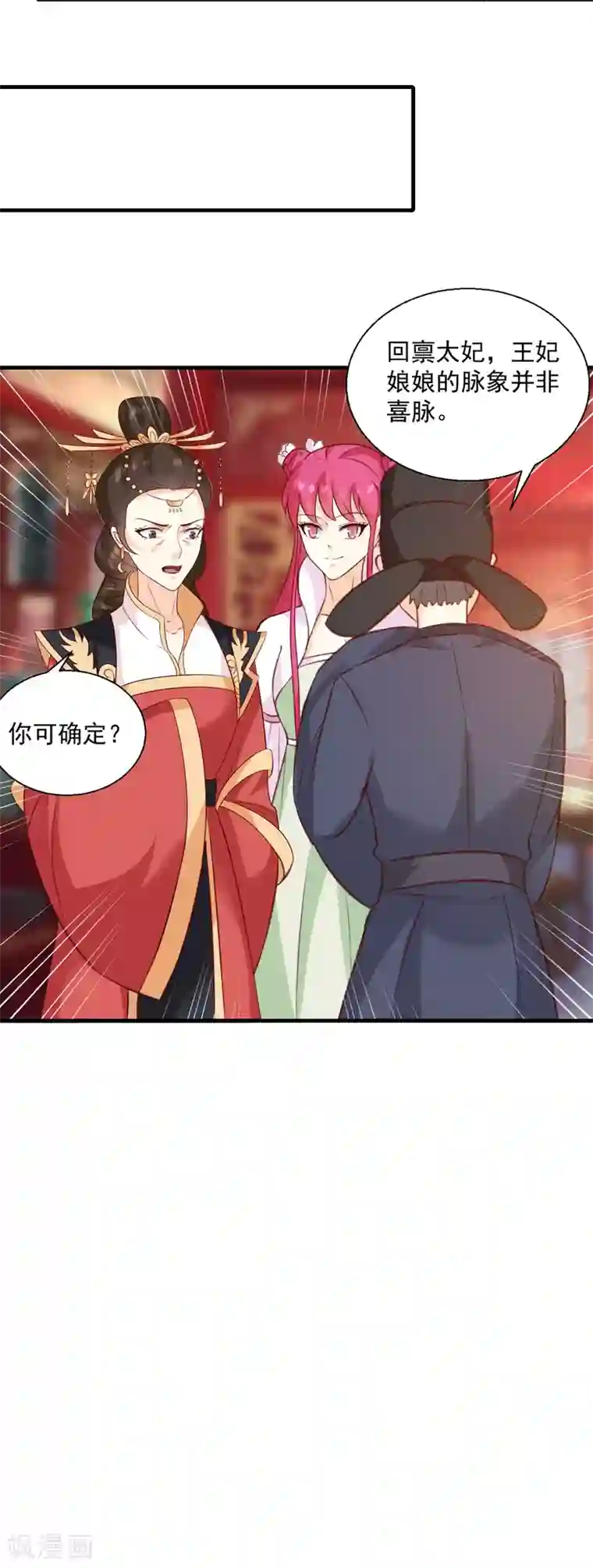 天才小毒妃之芸汐传奇第147话 宛如的身世