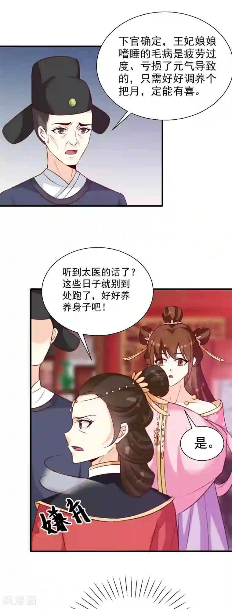 天才小毒妃之芸汐传奇第147话 宛如的身世