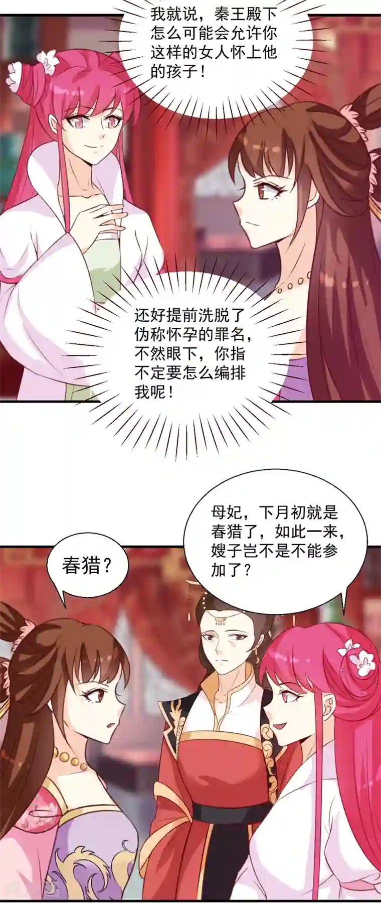 天才小毒妃之芸汐传奇第147话 宛如的身世