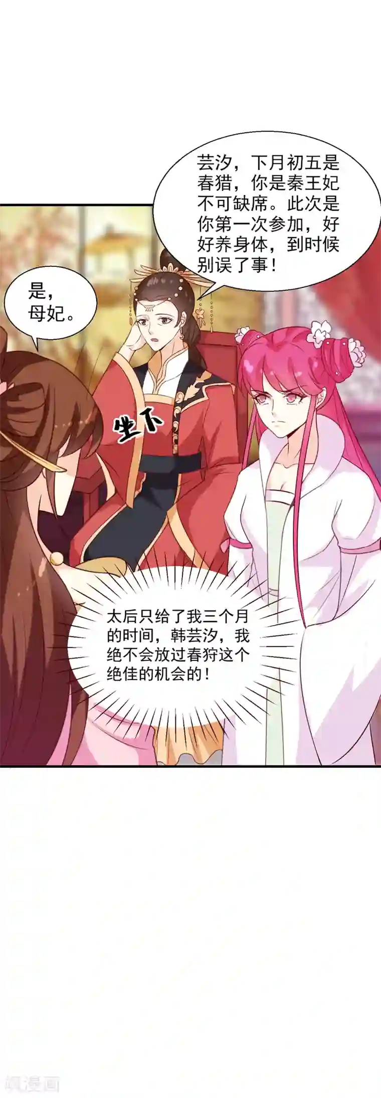 天才小毒妃之芸汐传奇第147话 宛如的身世